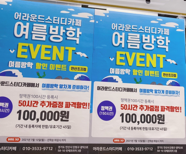 어라운드스터디안산 이미지