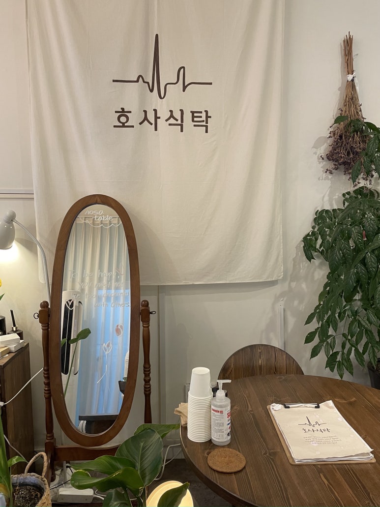 호사식탁 이미지