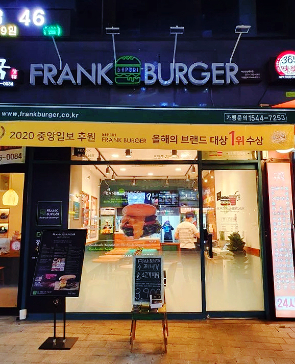프랭크버거 하남강변로점 이미지