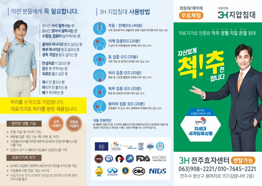 3H전주효자센타 이미지