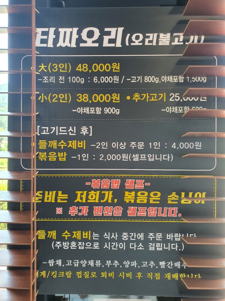 타짜오리하우스 이미지