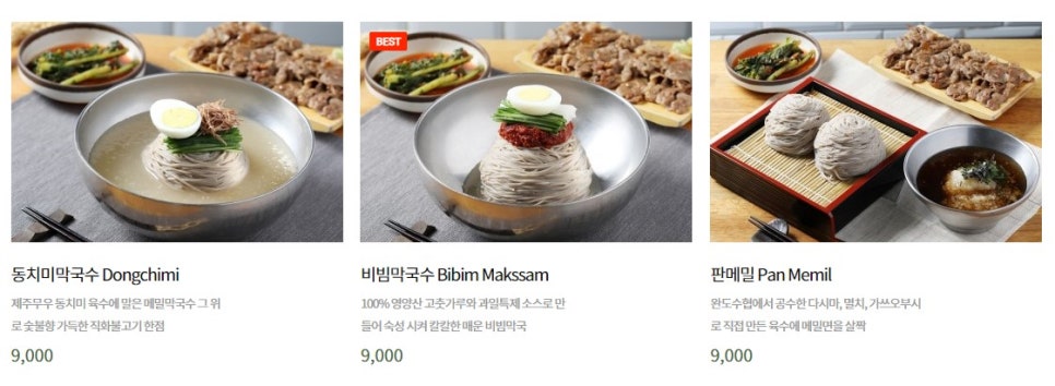 서울냉면 이미지