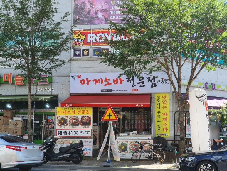 강경원달인만두가 이미지