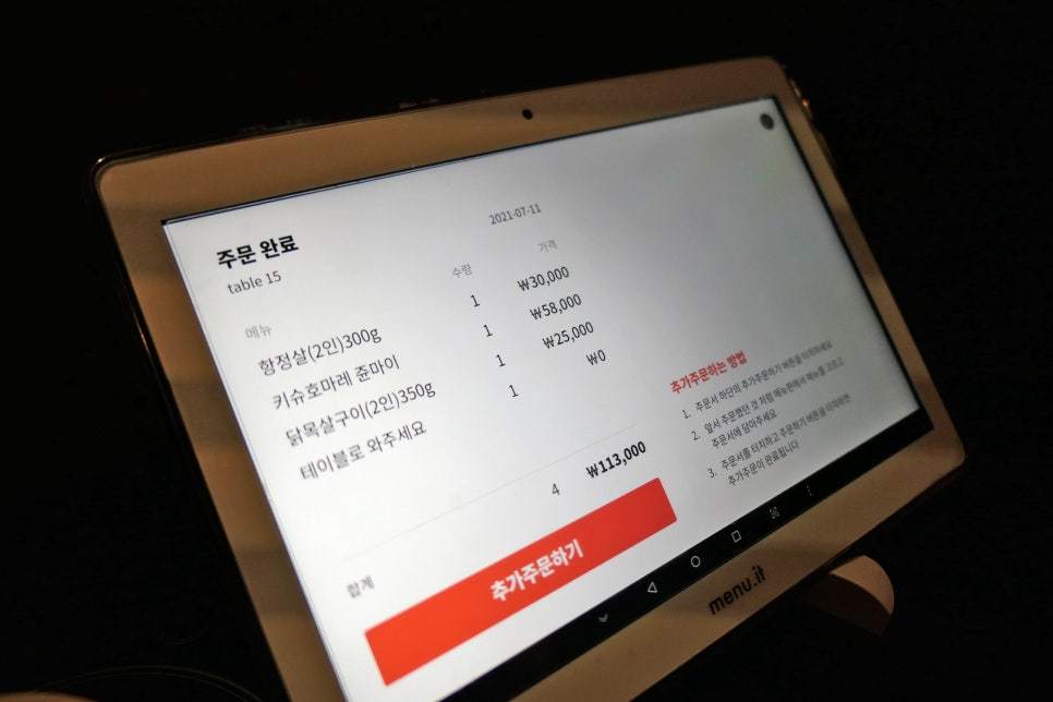 닭앤전포차 이미지