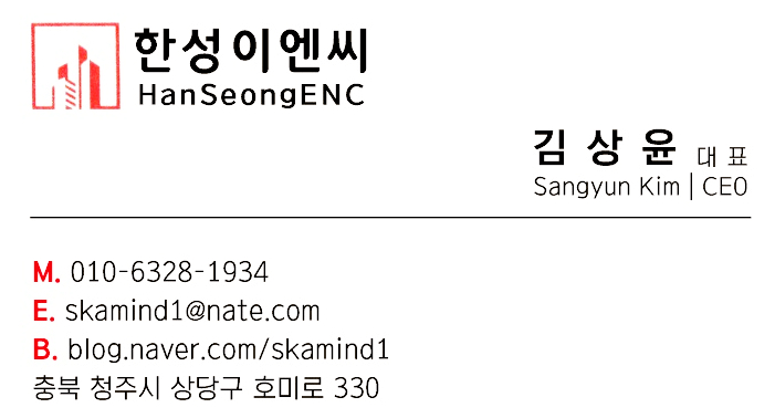 한성이엔씨 이미지