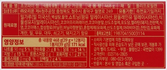 레드팡과자점 이미지