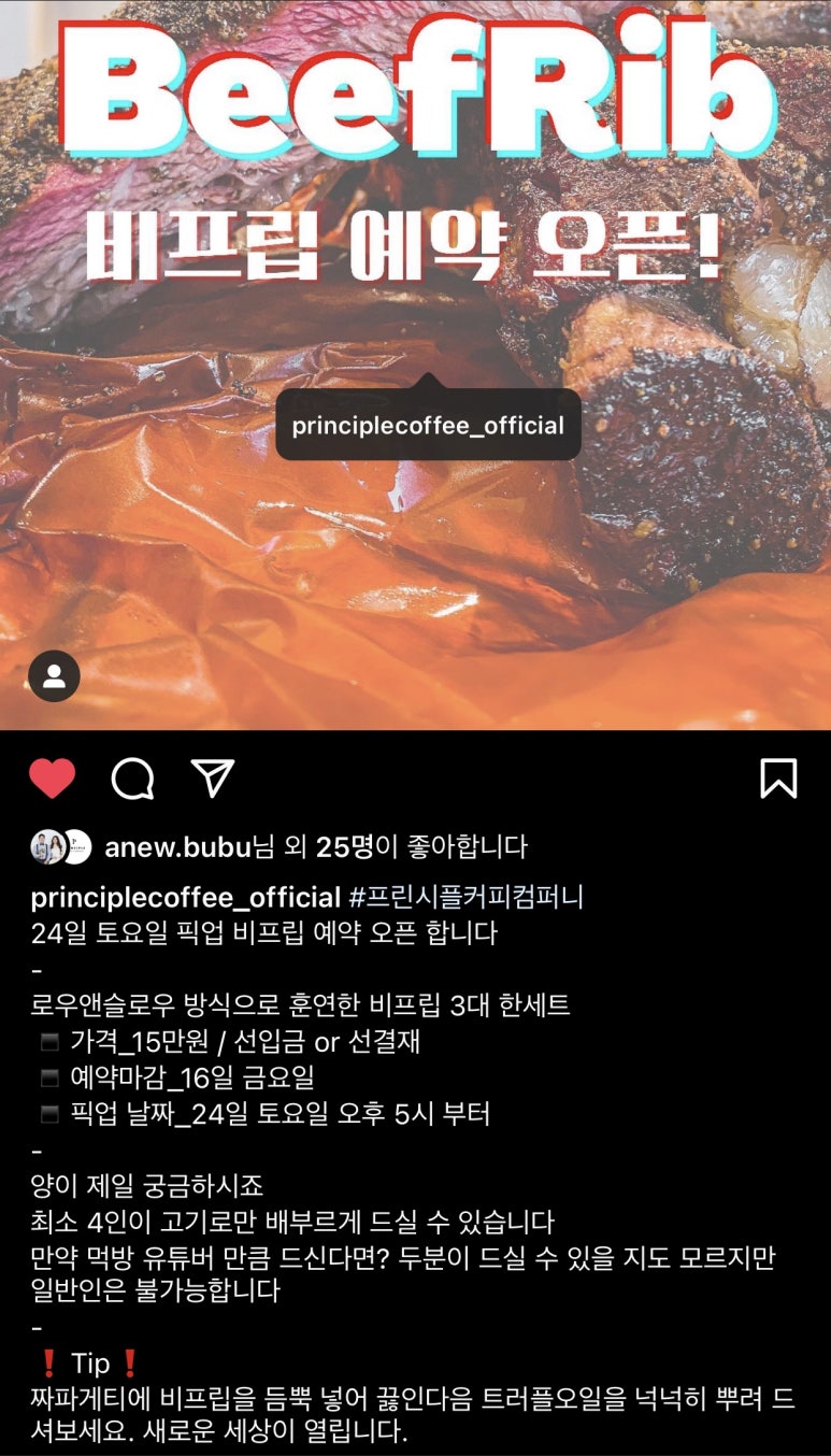 프린시플커피컴퍼니 이미지