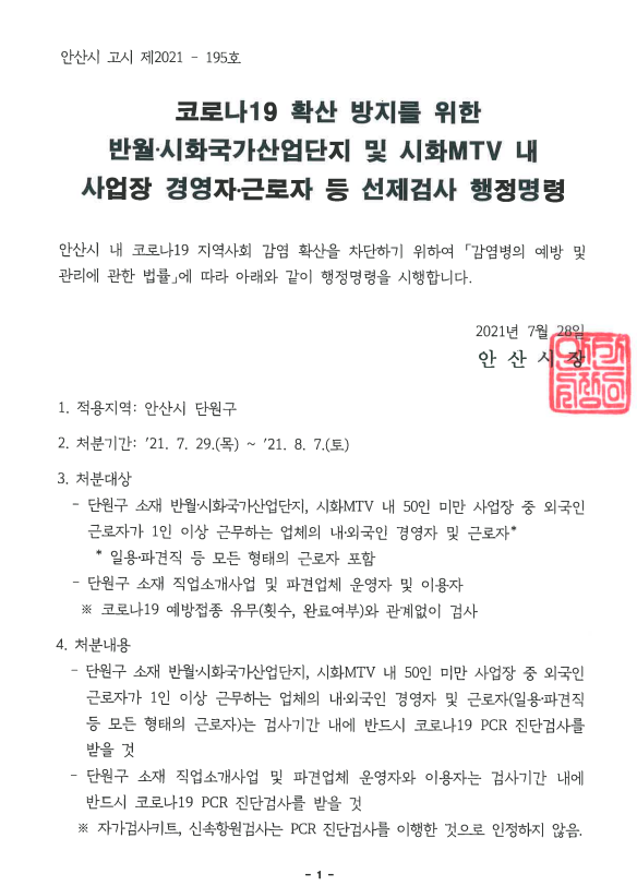 안심직업소개소 이미지