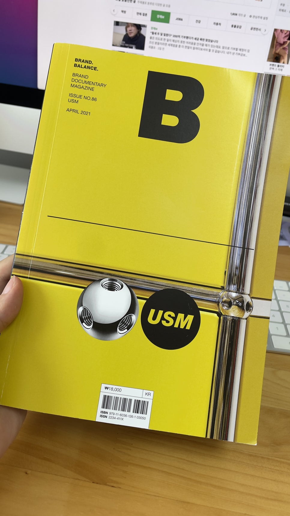 [독서, 잡지] 매거진B USM, ISSUE NO.86 April 2021, 디자인과 브랜딩에 관심이 있다면 꼭 읽어봐야 하는 ...