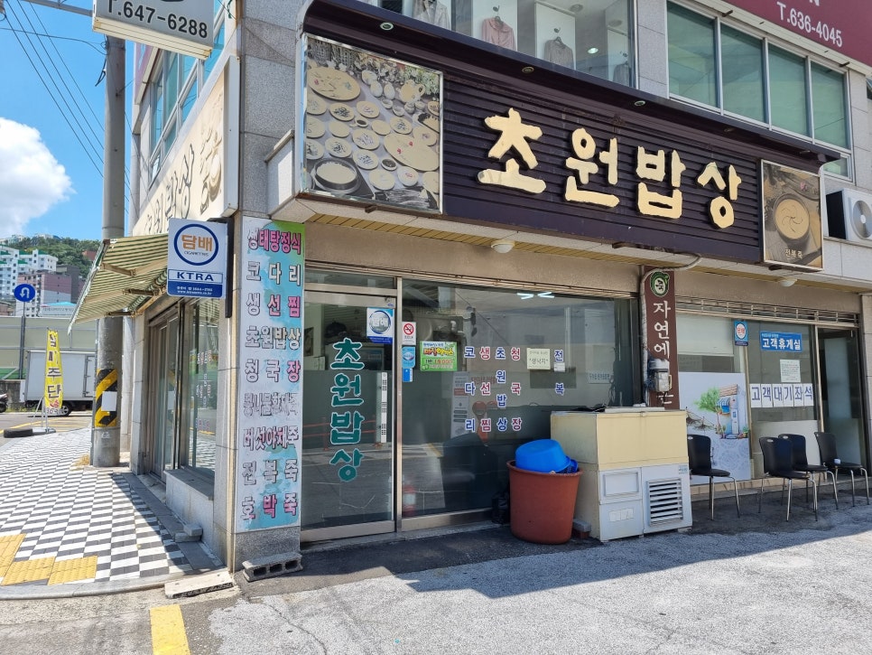 초원밥상 이미지