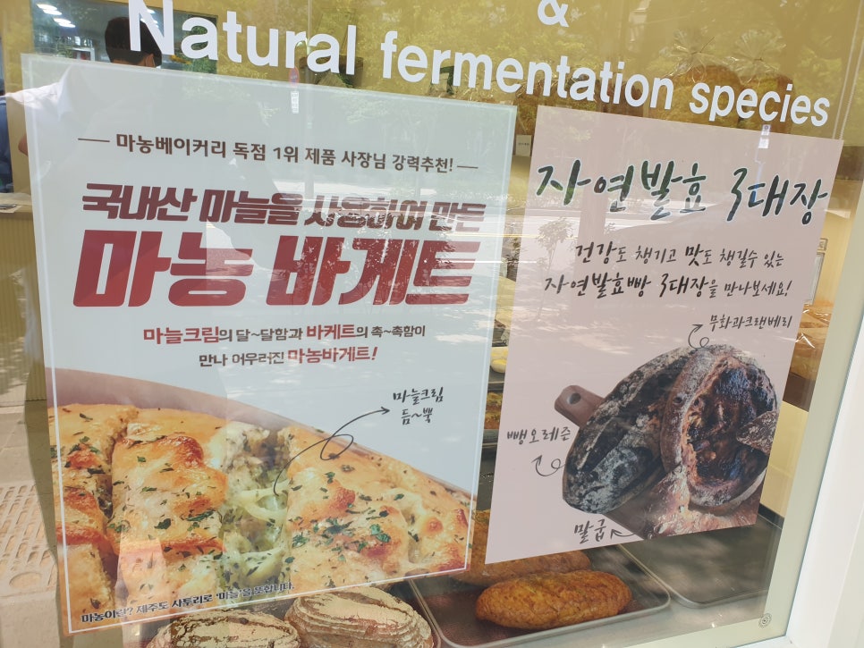 마농베이커리 이미지