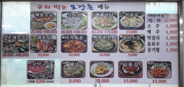 구워먹는포장촌 이미지