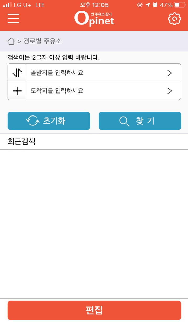 제일주유소 이미지