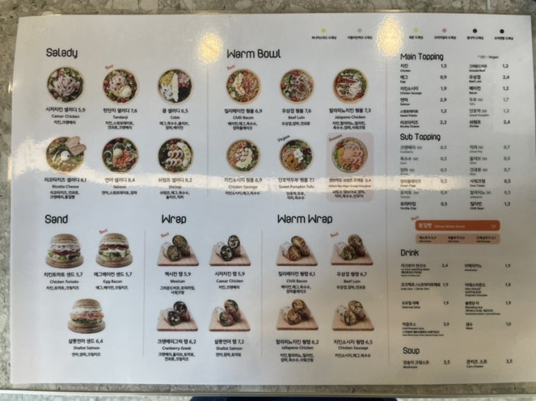샐러디(당진문예의전당점) 이미지