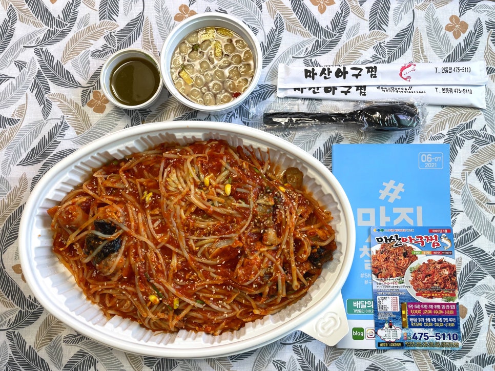 매콤아구찜 이미지