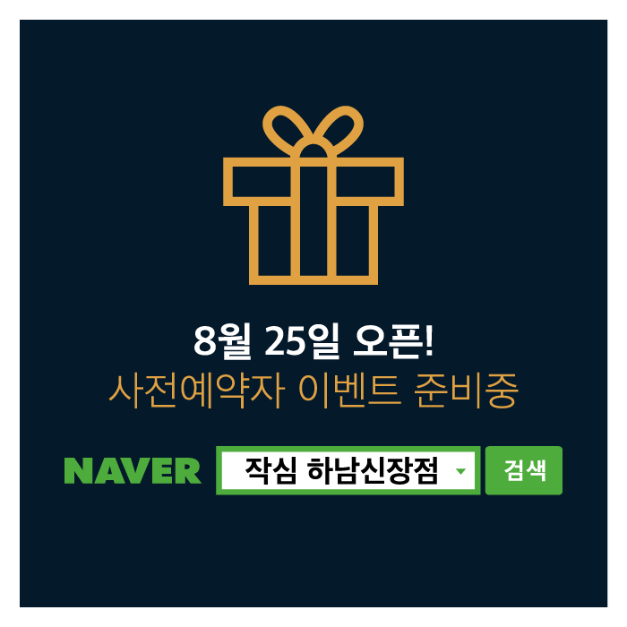 작심스터디카페하남신장점 이미지