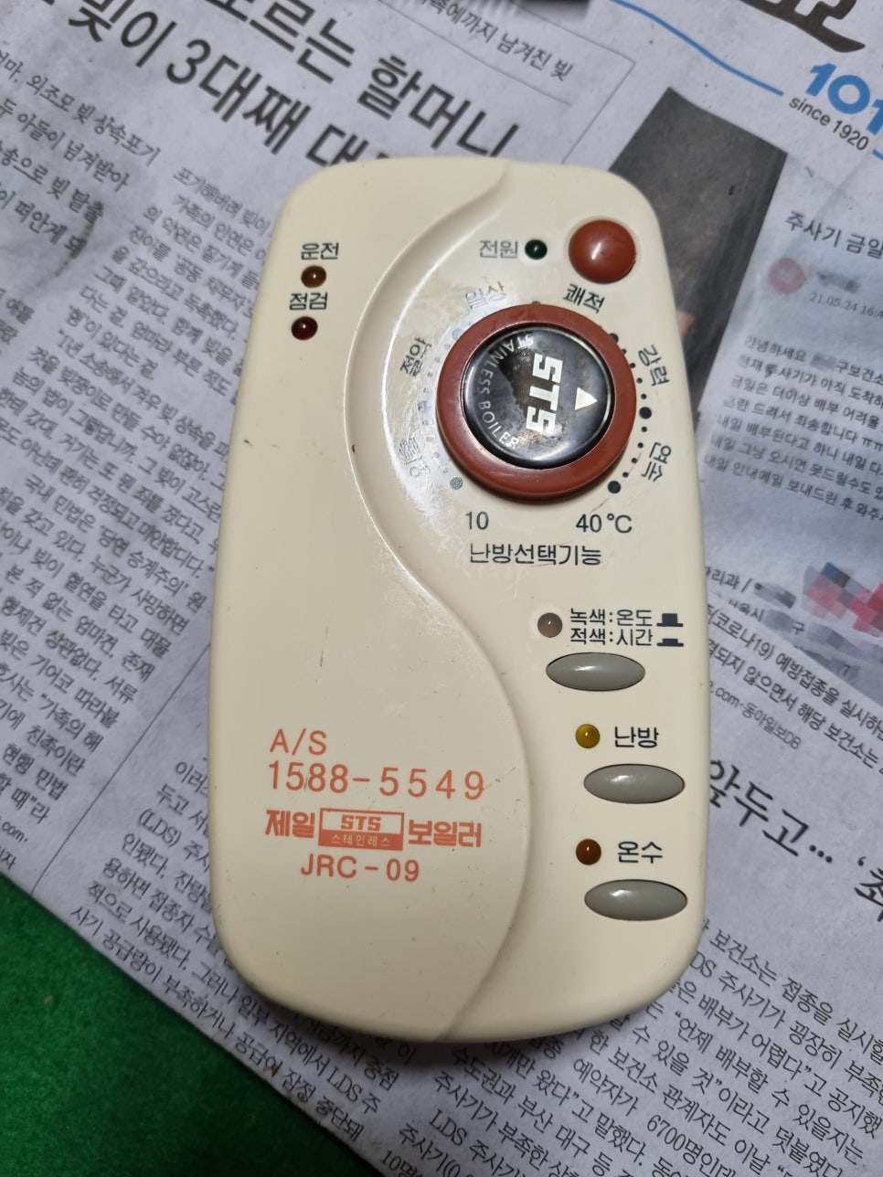 제일스텐레스보일러 이미지