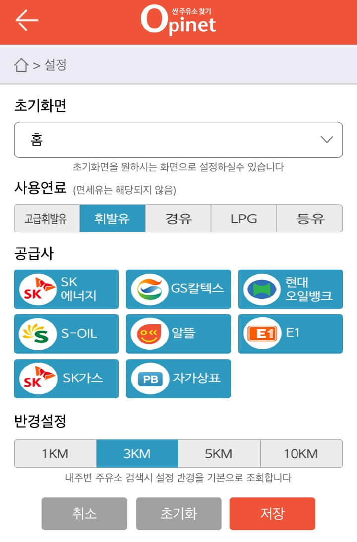 제일주유소 이미지