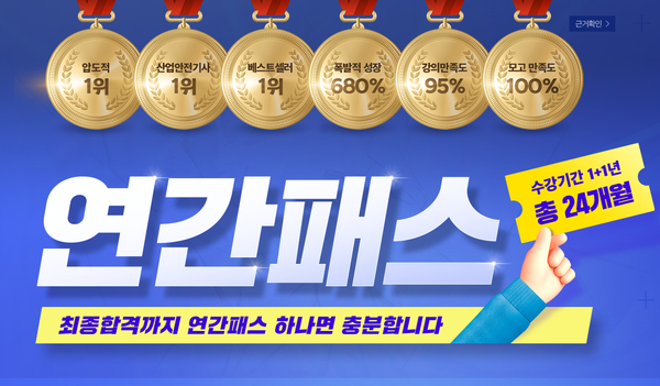 좋은산업안전기술 이미지
