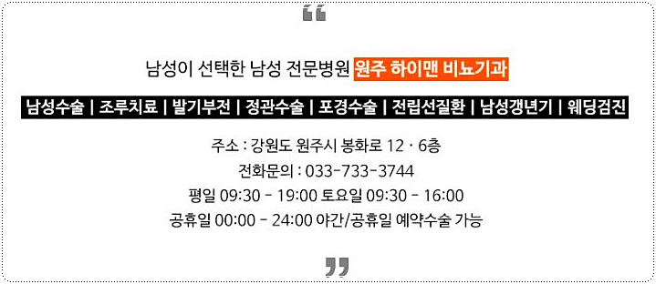 하이맨비뇨기과의원 이미지