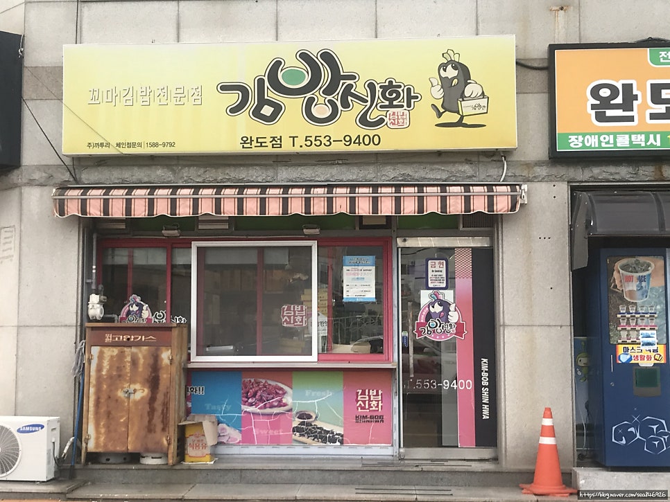 신전떡볶이완도점 이미지