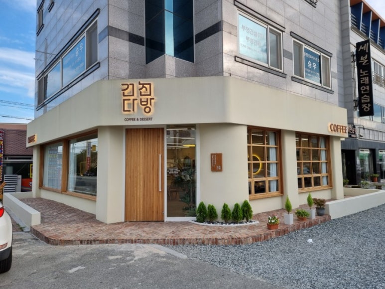 건천다방 이미지