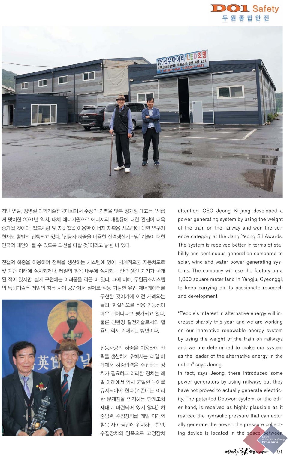 두원공조시스템 이미지