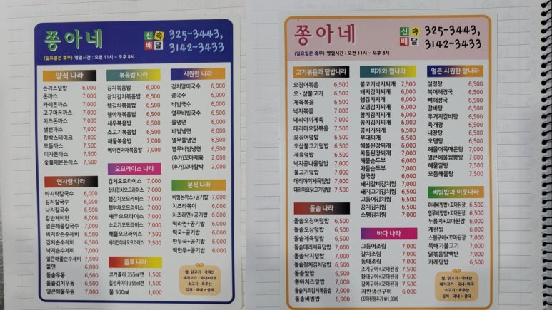 쫑아네 이미지