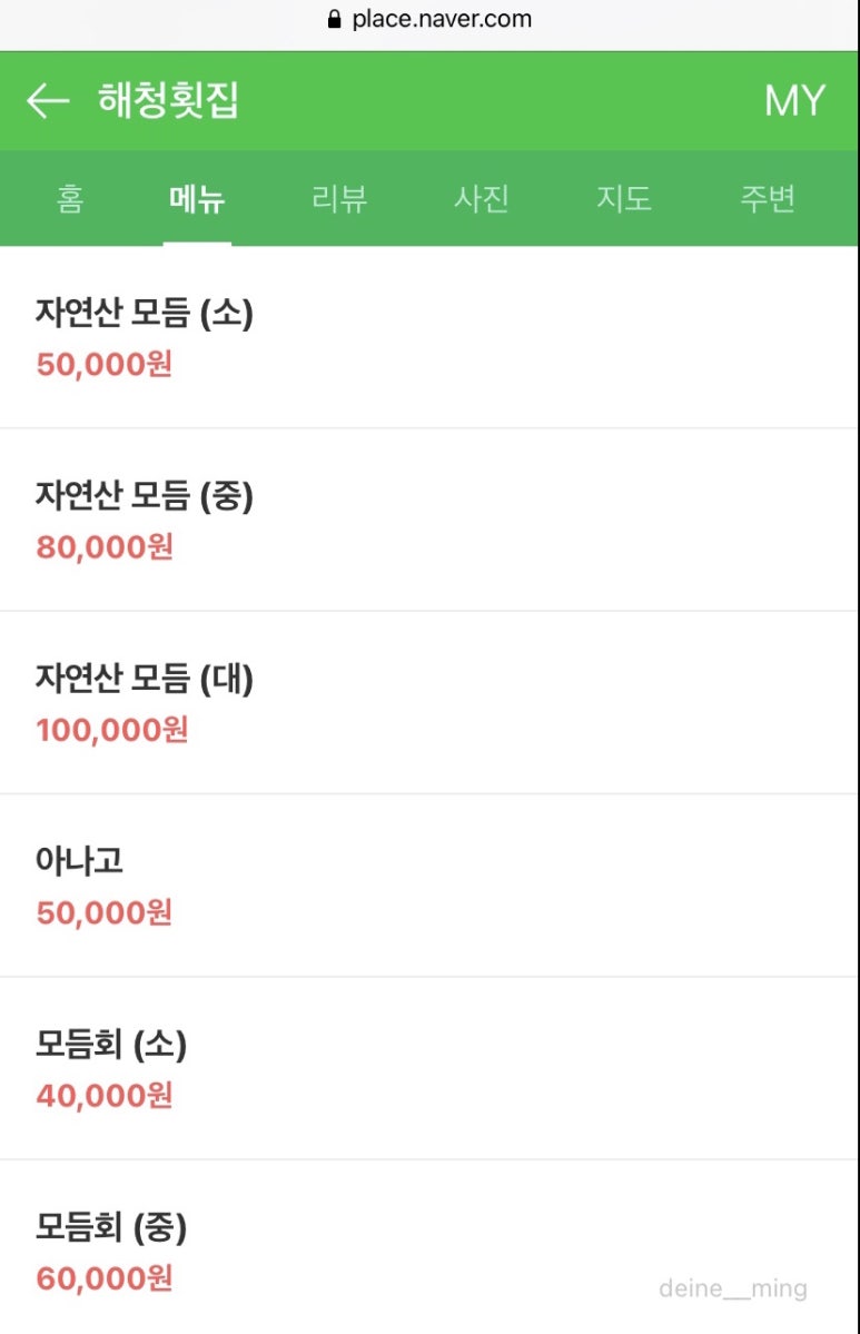 해청횟집 이미지