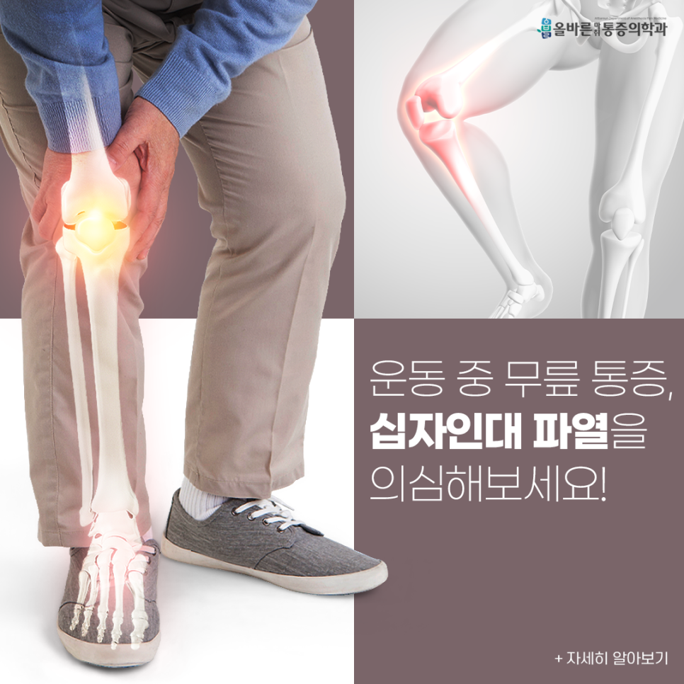 덕계올바른마취통증의학과의원 이미지