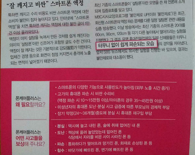폰케어 이미지