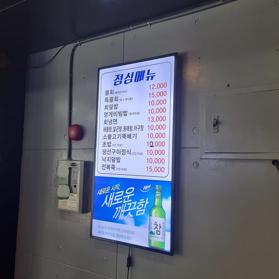 통영강다찌 이미지
