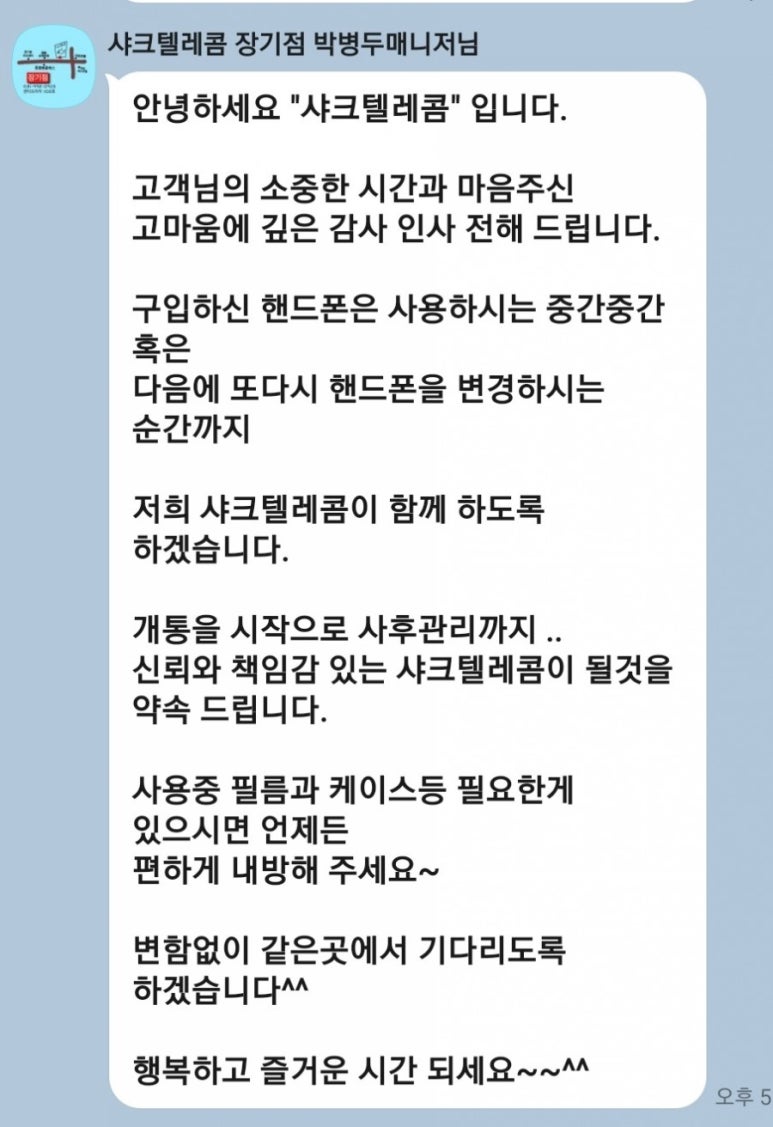 샤크텔레콤 이미지