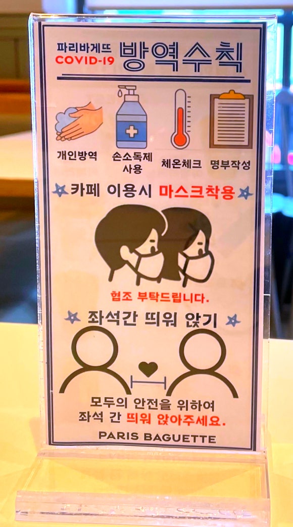 파리바게뜨황금점 이미지