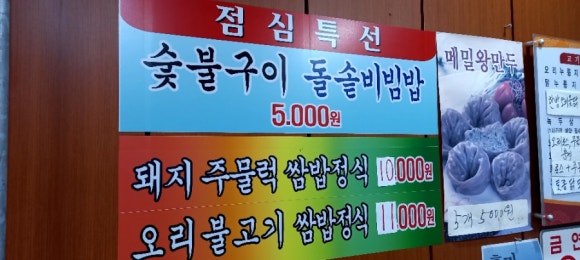 조선시대누룽지백숙 이미지