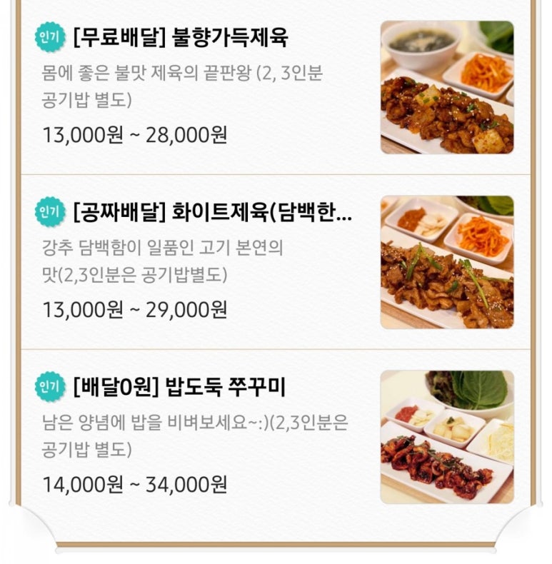 제육대가 이미지