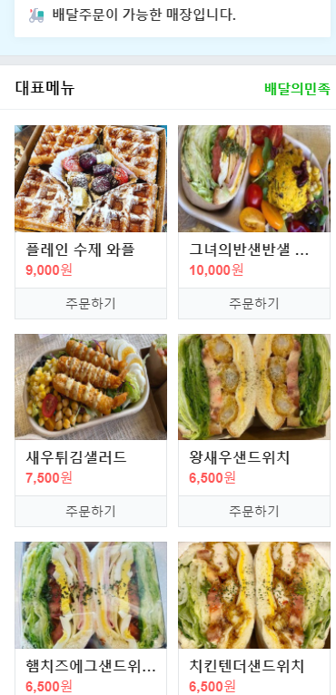 그녀의커피:카페드엘르 이미지