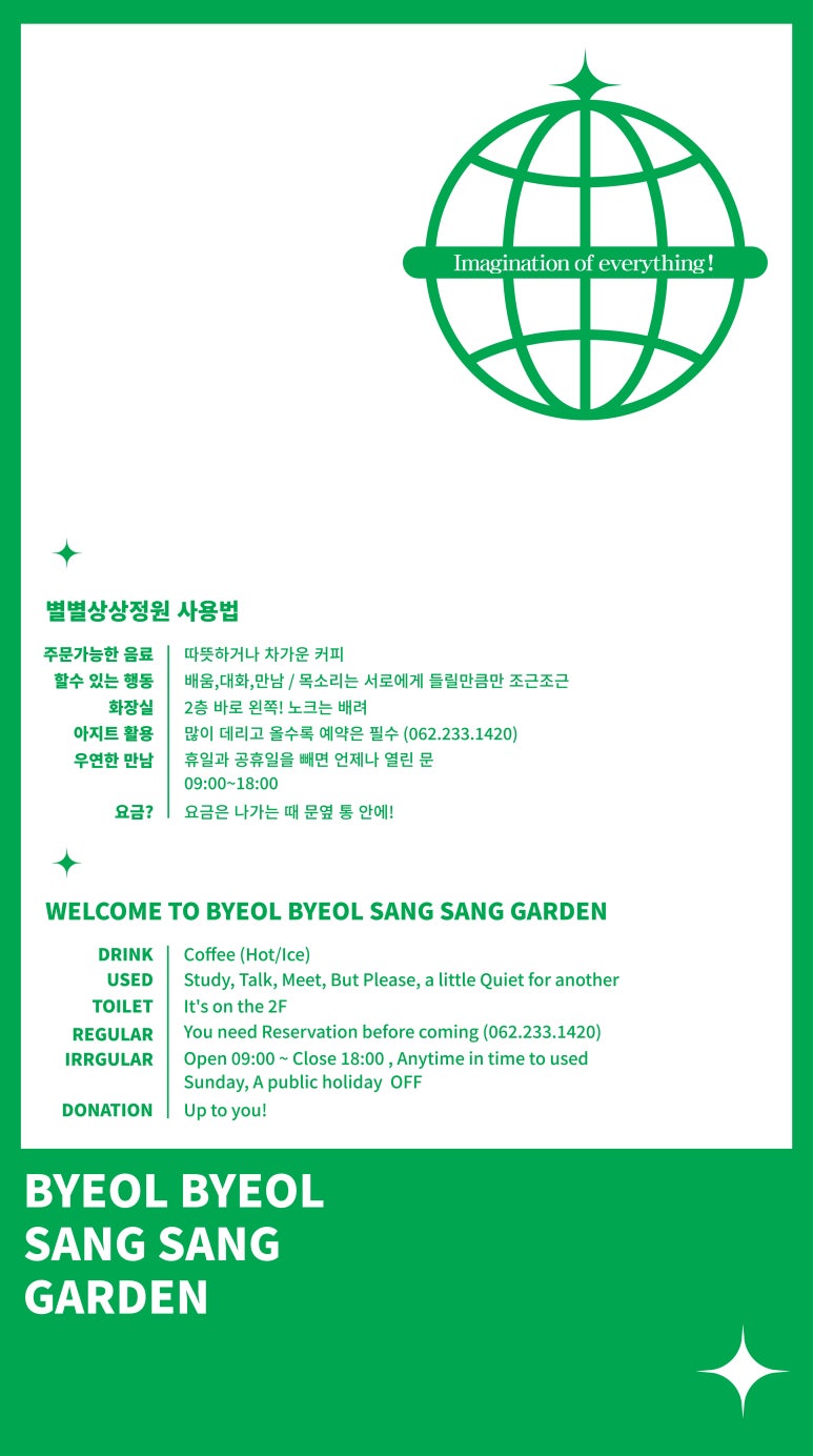 별별정원 이미지