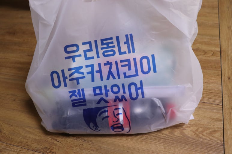 아주커치킨광산 이미지