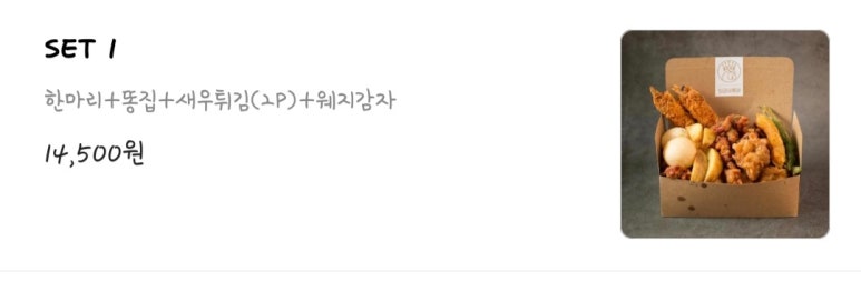 임금님통닭 이미지