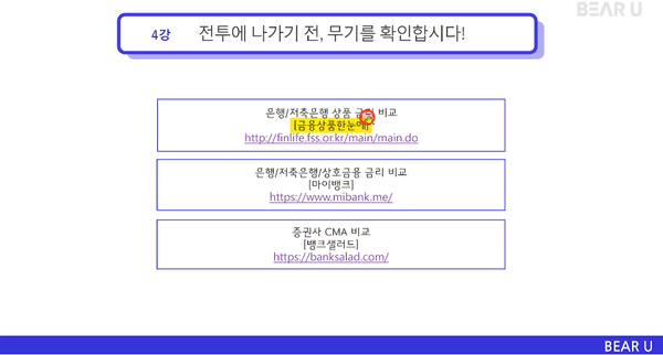나야나5 이미지