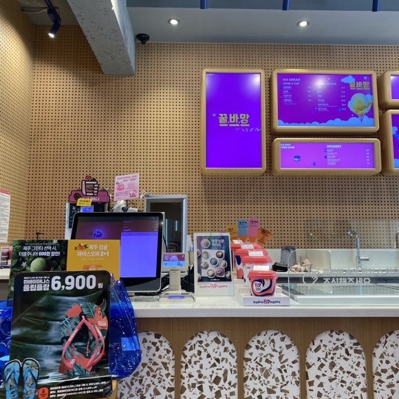 배스킨라빈스중문점 이미지