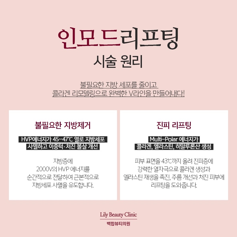 백합뷰티의원 이미지