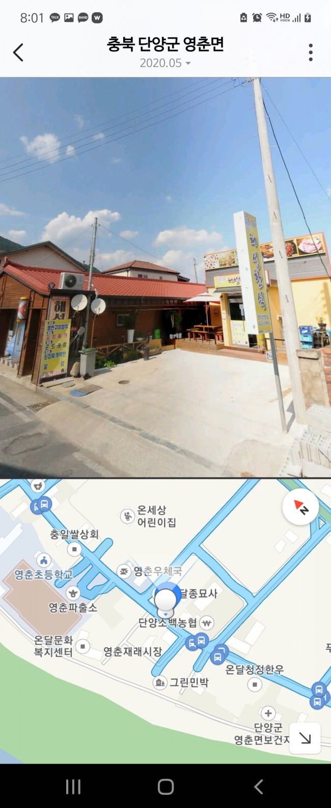 해성오리식당 이미지