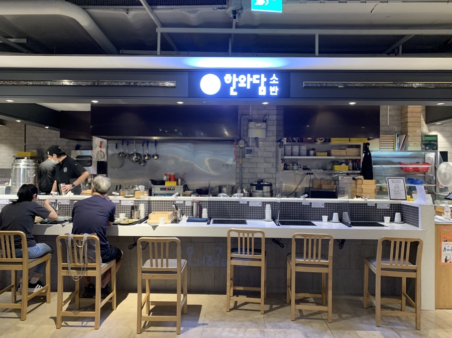 한와담소반 이미지