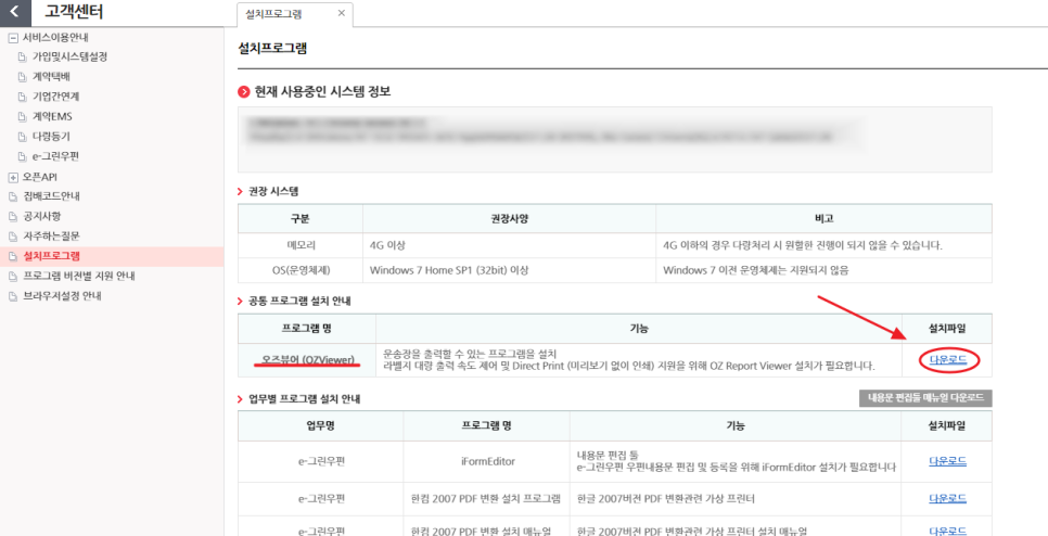 주식회사 포시에스 이미지