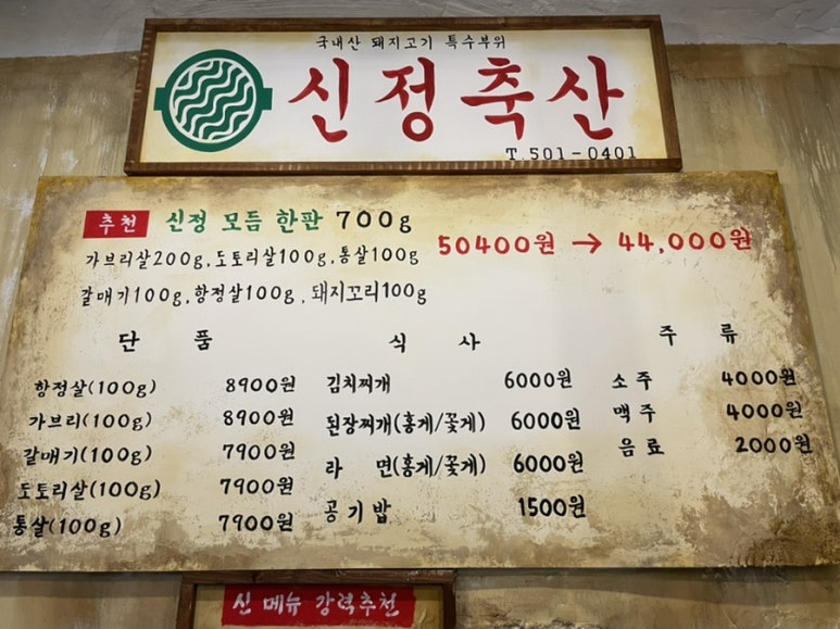 신정축산 이미지