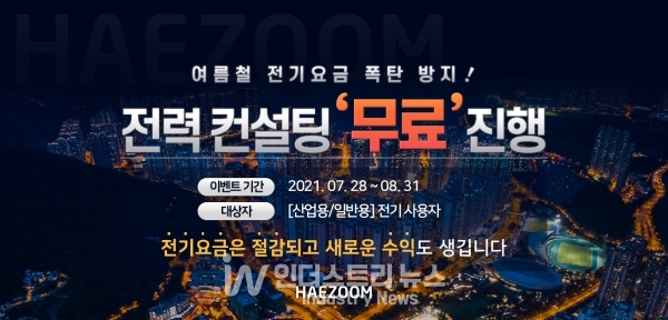 컨설팅줌 이미지