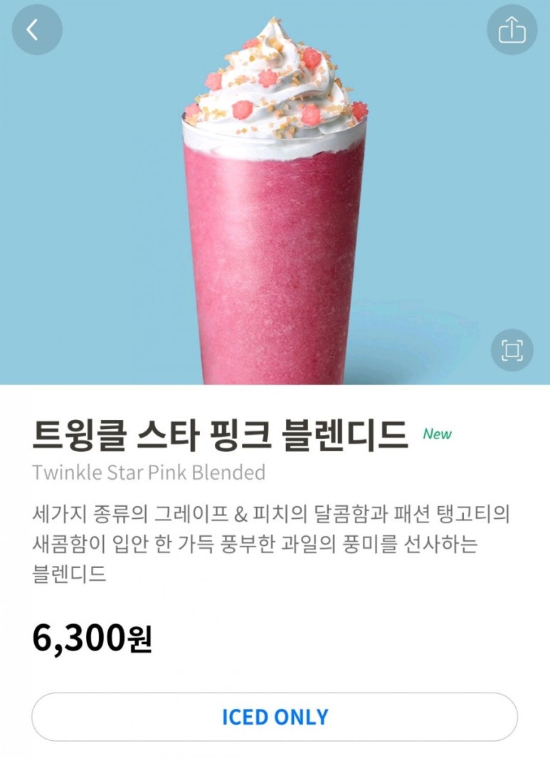 스타핑크 이미지