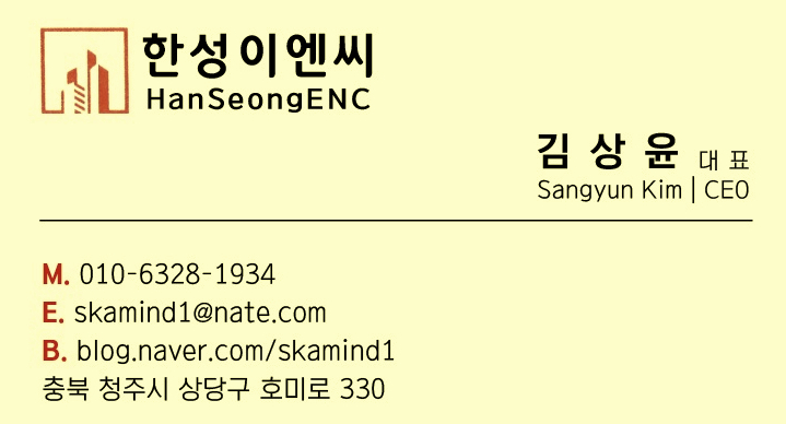 한성이엔씨 이미지